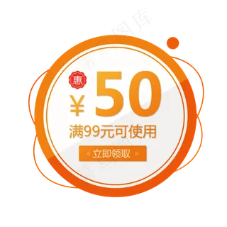 卡通通用节日主题优惠券下载