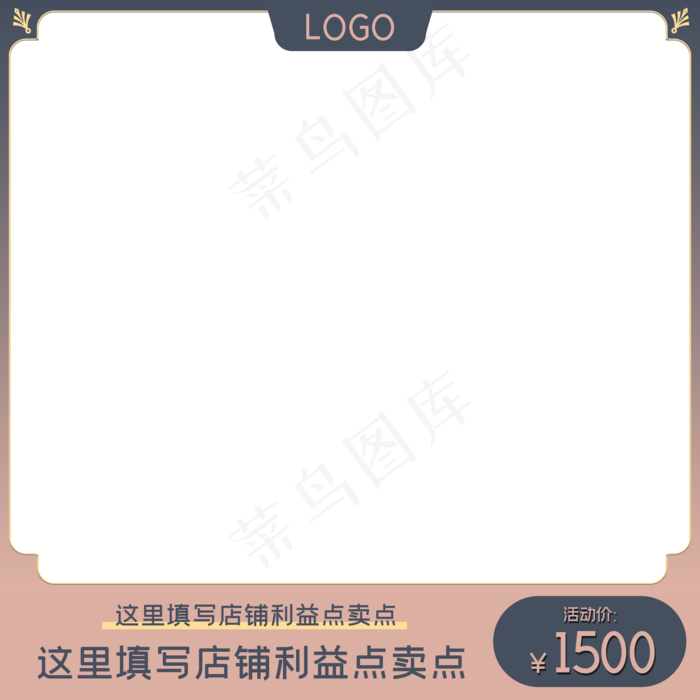 汉风电商主图边框