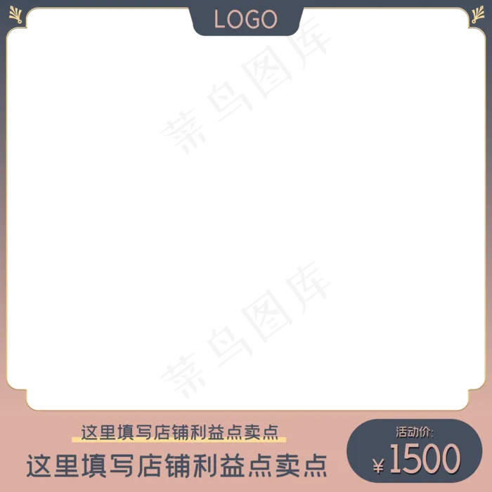 汉风电商主图边框(2000X2000(DPI:72))psd模版下载