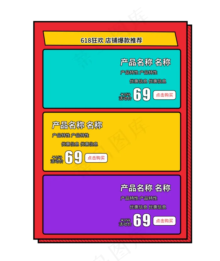 优惠券领取(1681X2000(DPI:300))psd模版下载