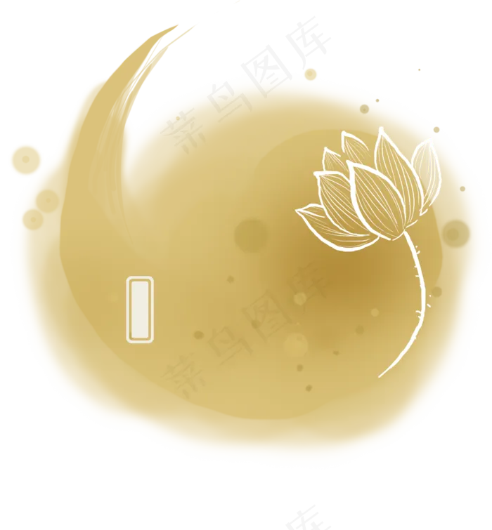荷花金色墨迹文字框(2000X2158(DPI:299))psd模版下载