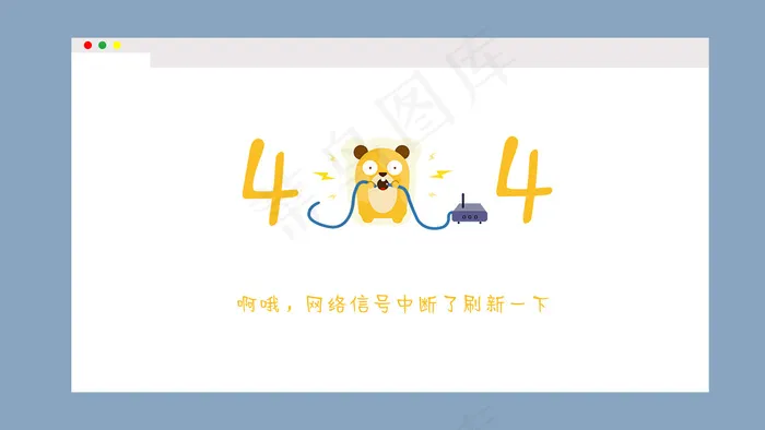 浅色系卡通手绘风小仓鼠咬断电线(800*1716px 72 dpi )psd模版下载