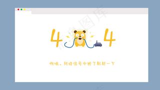 浅色系卡通手绘风小仓鼠咬断电线