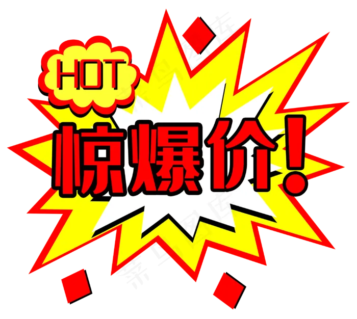 电商促销惊爆价,免抠元素(3136X2803(DPI:300))psd模版下载