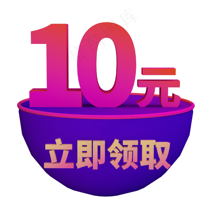 电商立体优惠券(2000X2000(DPI:300))psd模版下载