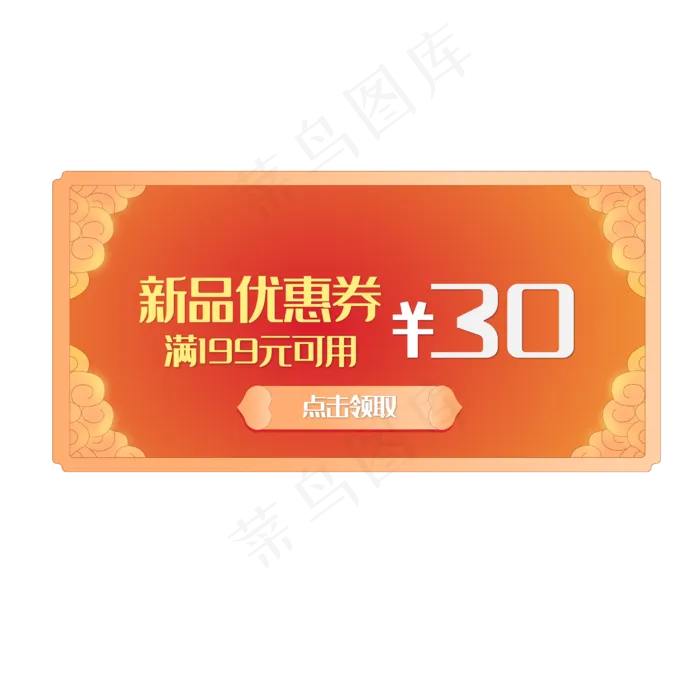 红色优惠券(4167*4167px 300 dpi )ai矢量模版下载