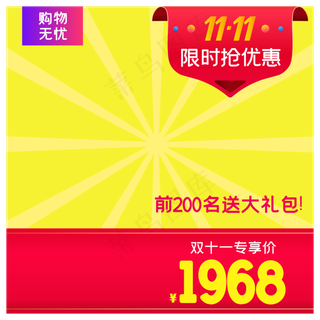 淘宝天猫商品主图边框