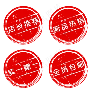 红色圆形促销印章