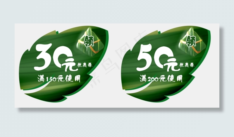 端午节促销优惠券