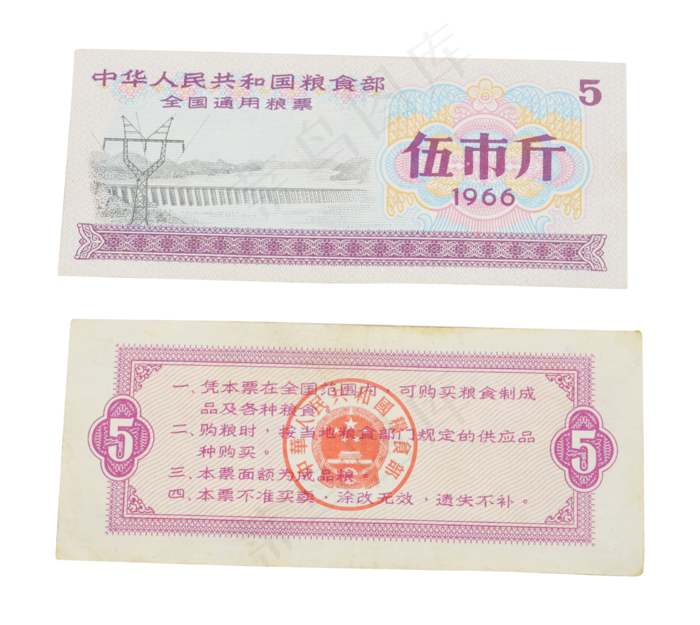 全国通用粮票,免抠元素(2000X2000(DPI:300))psd模版下载