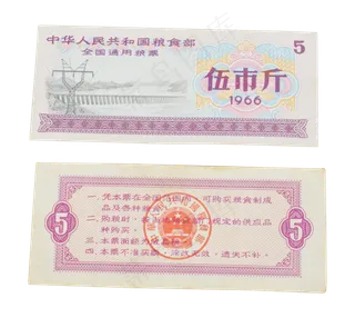 全国通用粮票,免抠元素