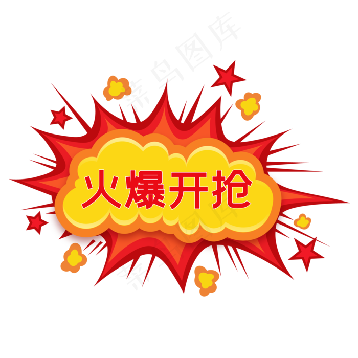 电商促销标签,免抠元素(2000*2000px 300 dpi )ai矢量模版下载