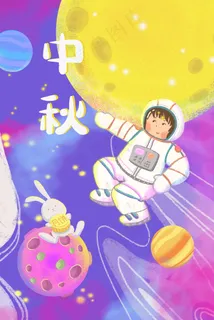 中秋宇航员兔子星空赏月吃月饼图