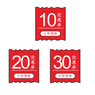 中秋节红色优惠券