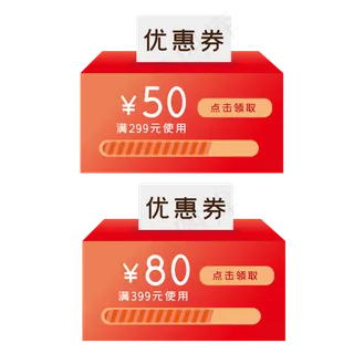 促销便签双十二电商