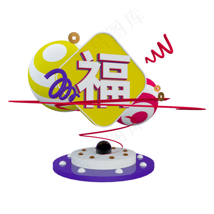 福字C4D喜庆热闹