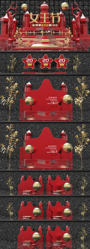 女神节红金色系尊贵风38妇女节营销类电视首页