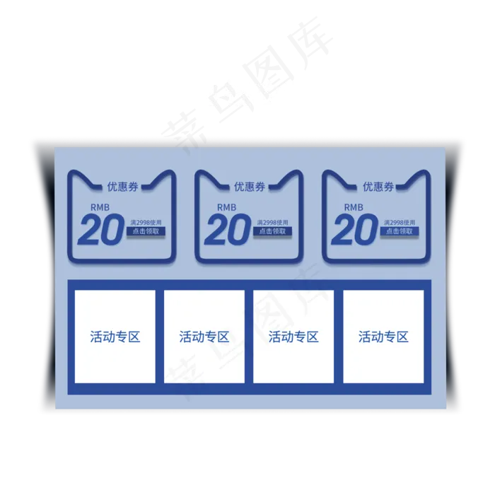 电商蓝色优惠券(2000X2000(DPI:300))psd模版下载