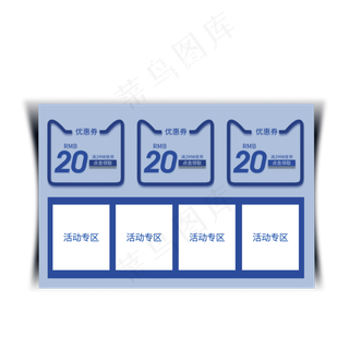 电商蓝色优惠券
