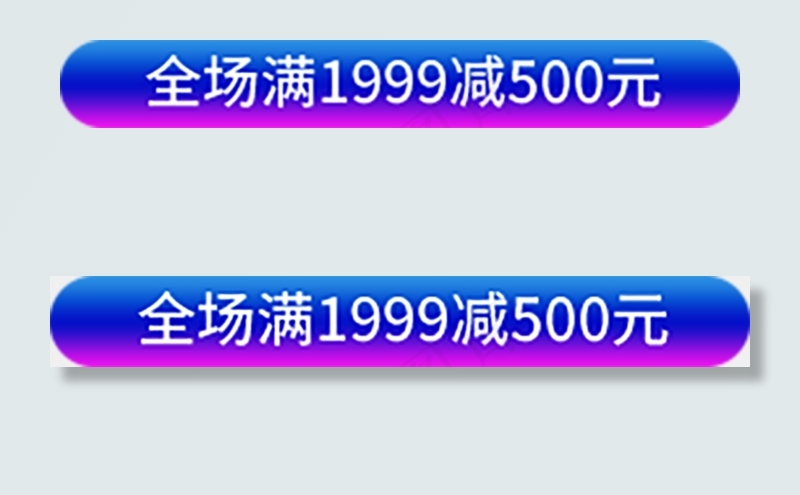 全场满1999减500元PNG免扣(1117X146)