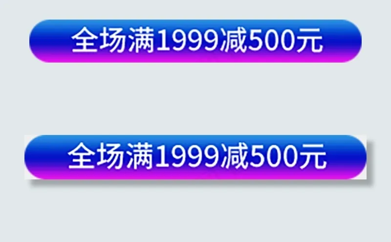 全场满1999减500元PNG免扣(1117X146)