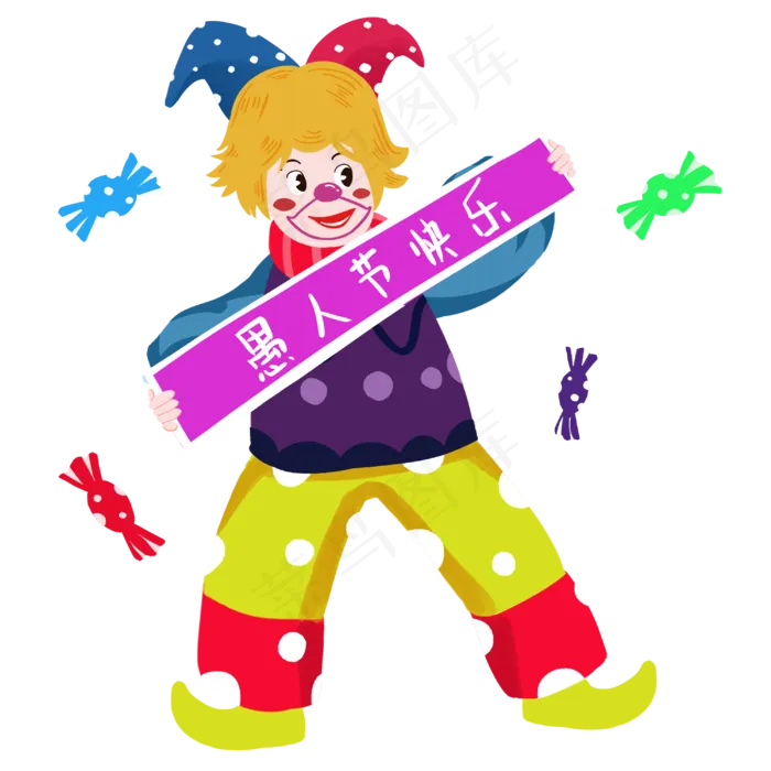 小丑快乐庆祝愚人节手绘人物PNG,免抠元素(3000X3000(DPI:300))psd模版下载