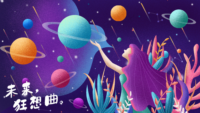 金融商务科技梦幻配图(2880*1620px 300 dpi )