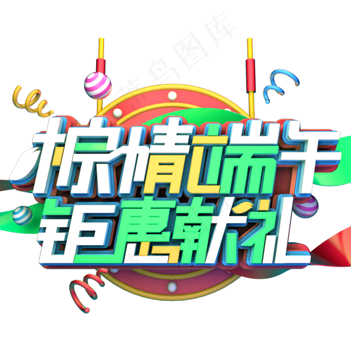 棕情端午钜惠献礼