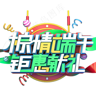 棕情端午钜惠献礼