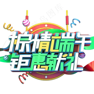 棕情端午钜惠献礼