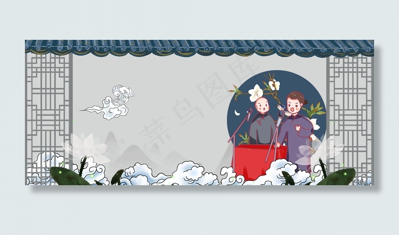 古风简约中国风相声表演背景海报