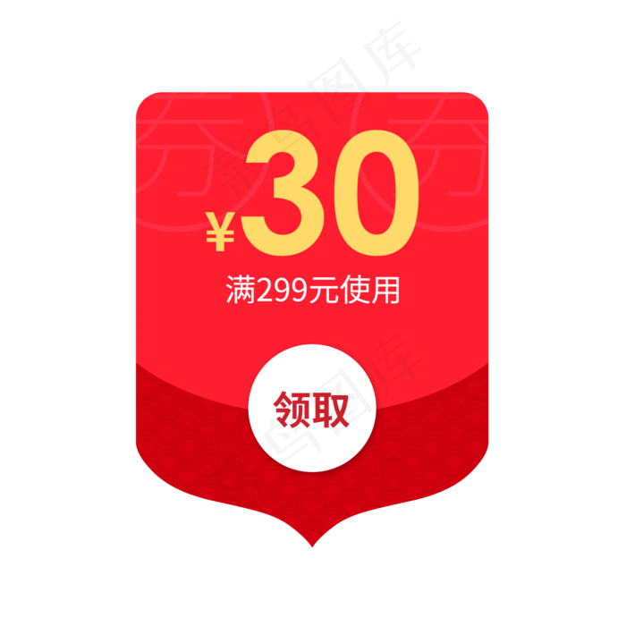 惠券淘宝天猫京东电商促销满减优