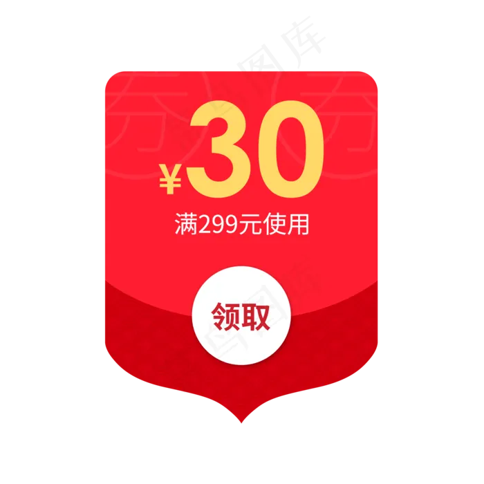 惠券淘宝天猫京东电商促销满减优(2000*2000px)psd模版下载