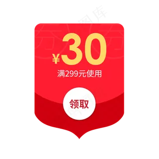 惠券淘宝天猫京东电商促销满减优