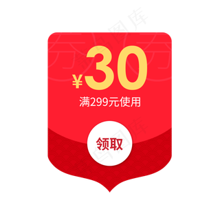 惠券淘宝天猫京东电商促销满减优
