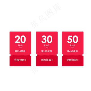 优惠券淘宝天猫京东电商促销满减