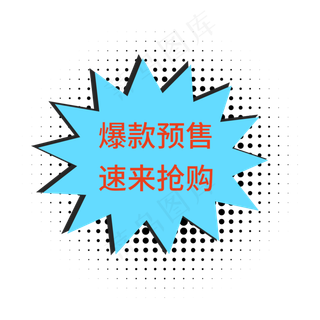 电商创意标签