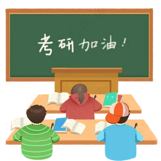 考试考研用功读书免抠PNG素材