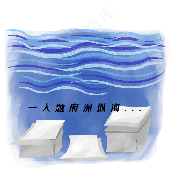 迎战高考高考题(2000X2000(DPI:300))psd模版下载