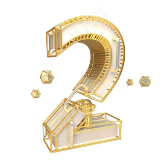 金色倒计时数字2可商用,免抠元素艺术字