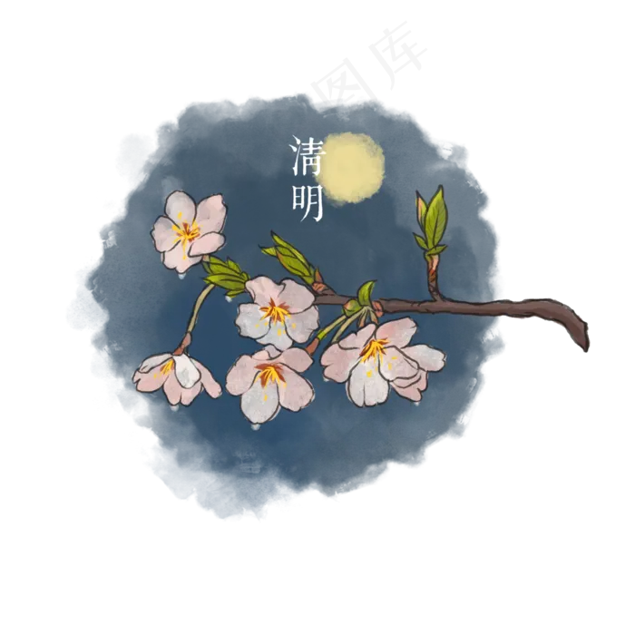 二十四节气樱花清明PNG月色春天夜,免抠元素(3000X3000(DPI:300))psd模版下载