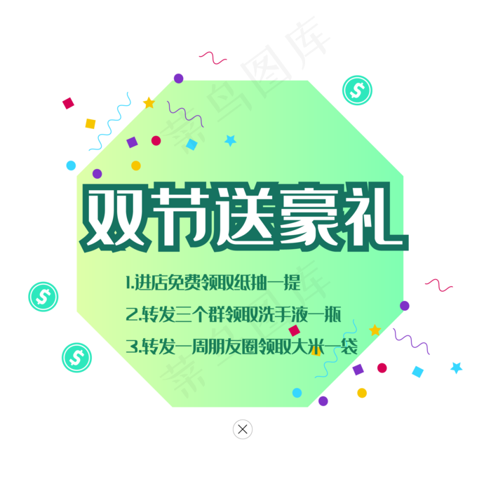 618电商送好礼(2000*2000px 300 dpi )ai矢量模版下载