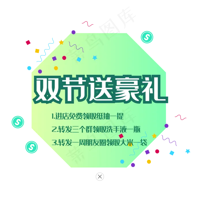 618电商送好礼(2000*2000px 300 dpi )ai矢量模版下载