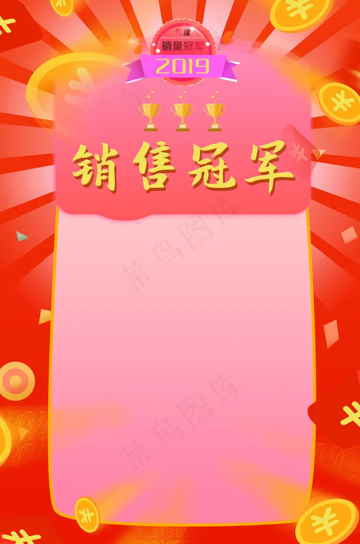 淘宝双十一销量排行榜模板(3515*5315px 	      )psd模版下载