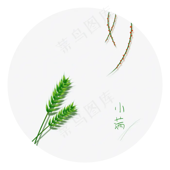 小满节气手绘图标中国风(2000X2000(DPI:72))psd模版下载
