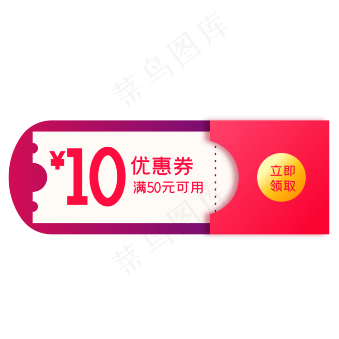 红包优惠券(2000*2000px 300 dpi )ai矢量模版下载