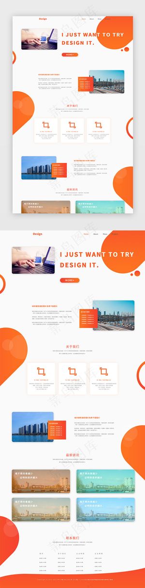 橙色渐变科技商务企业网站首页