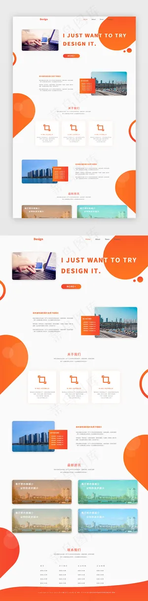 橙色渐变科技商务企业网站首页
