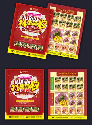 特惠嗨购红色简约剪纸促销美食店超市宣传单