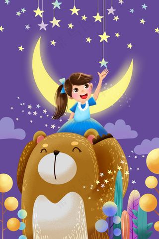 紫色系卡通手绘风儿童节大熊女孩配图